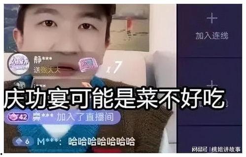 娱乐圈吃瓜直播间不露脸